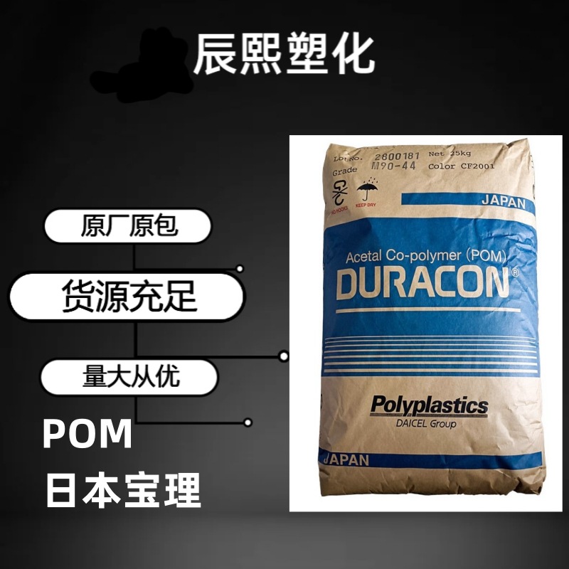 POM日本宝理 GH-25 高刚性耐磨玻纤增强25% 高强度 现货聚甲醛