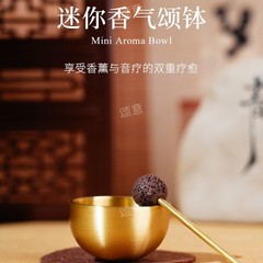 ミニ香気鉢精油香薫拡香置物手作り鉢音治療静心静思解凍プレゼントメーカー