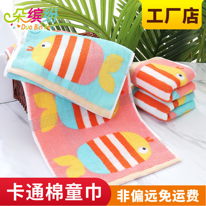 32 strands of jacquard thickened cotton children's towel children's small towel wholesale absorbent soft skin-friendly 25*50cm face towel 32 strands of jacquard thickened cotton children's towel children's small towel wholesale absorbent soft skin-friendly 25*50cm face towel