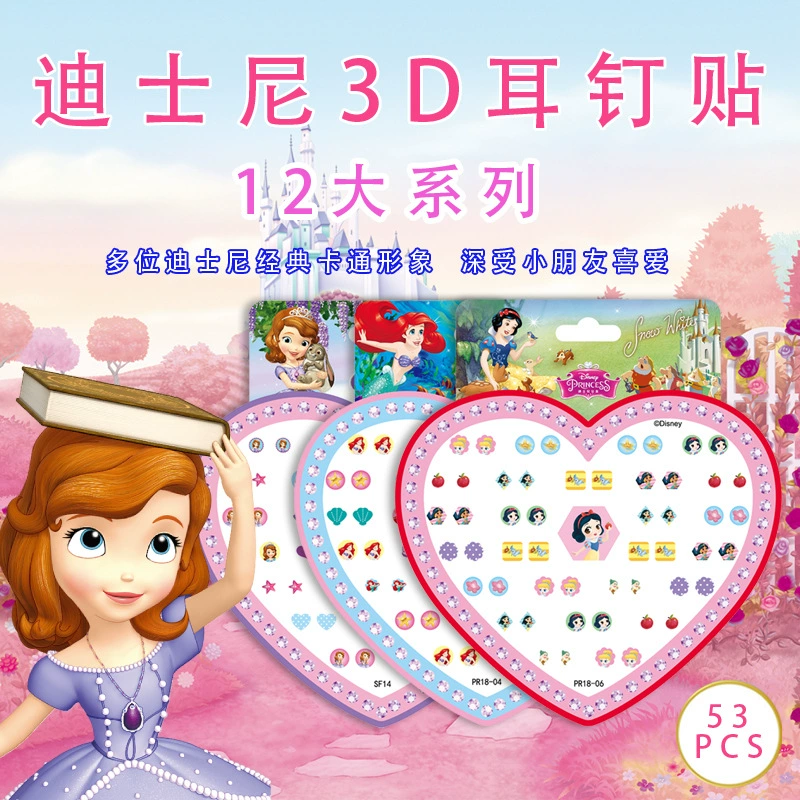 Genuine children's shiny ears stickers for princess, cartoon sticker, 3D