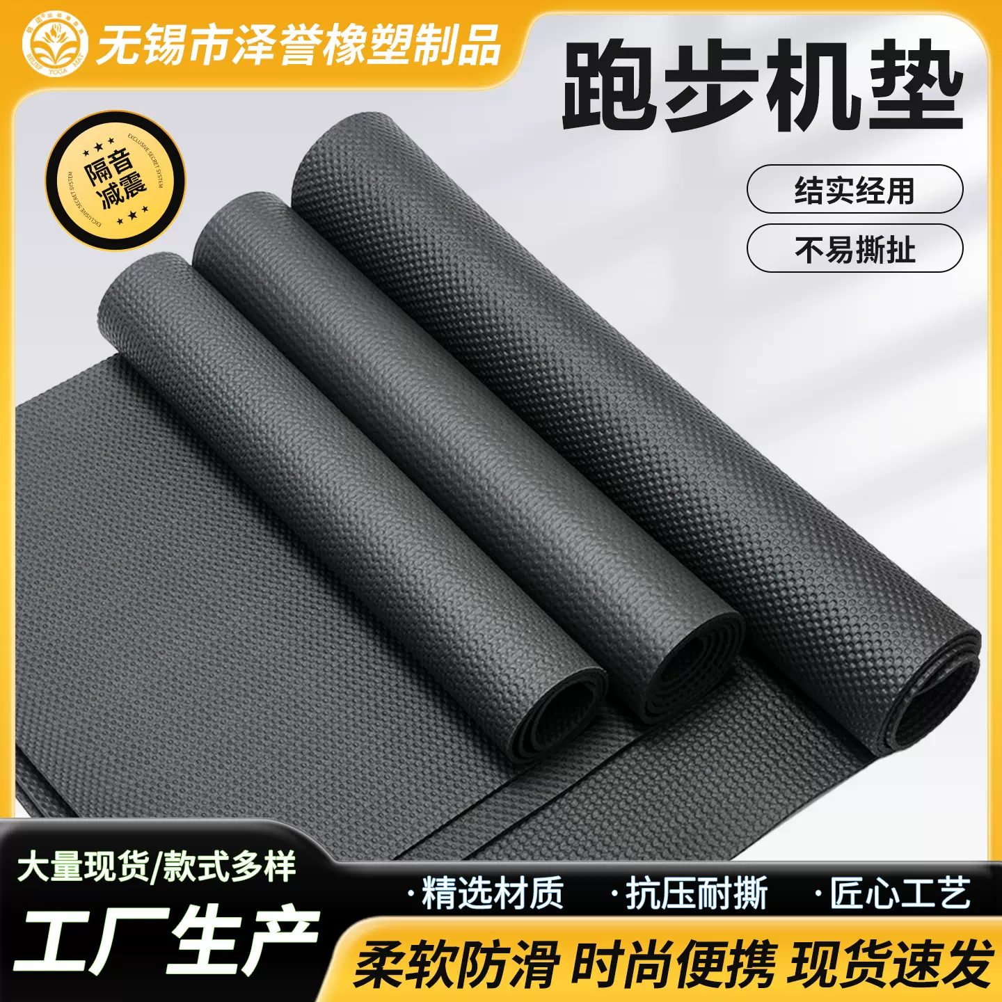 NBR跑步机减震垫 健身器材橡胶隔音座垫高回弹运动器材吸音减震垫