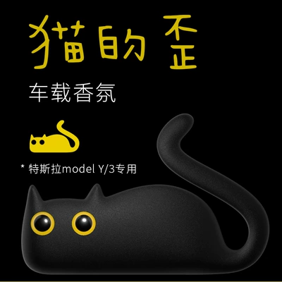 Car Perfume Aromatherapy, aromatherapy ornaments cat's crooked