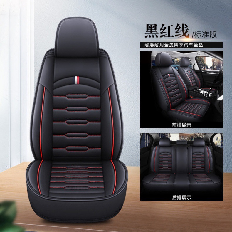 Five-Seater Car Seat Cover for All Seasons, Car Seat Cushion, Fully Surrounded Leather, Wear-Resistant, Dirt-Resistant and Breathable Car Seat Cover