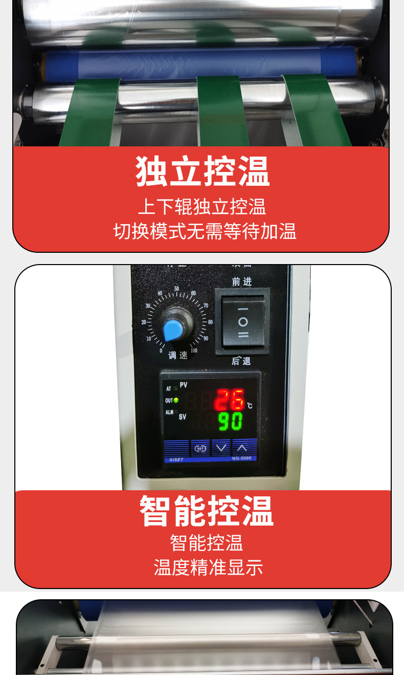 350A覆膜机_05.jpg
