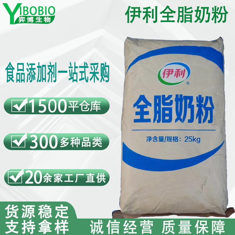 Yili Whole Milk Powder 25kg Commercial Baking Ingredients Milk Tea Coffee Shop Special Large Packaging Instant Milk Powder Wholesale Yili Whole Milk Powder 25kg Commercial Baking Ingredients Milk Tea Coffee Shop Special Large Packaging Instant Milk Powder Wholesale