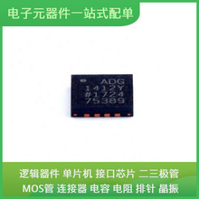ADG1412YCPZ-REEL7 LFCSP-16 AD9467BCPZ-250 88E1112-C2-NNC1C00