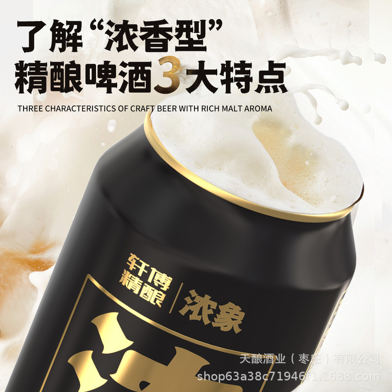 轩博13P浓香型精酿啤酒自然发酵30天德式小麦500ml*12整箱装|undefined