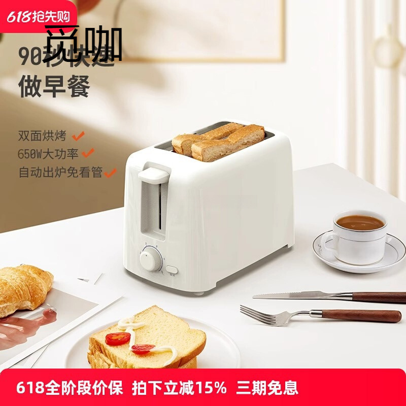 Toaster Household Slice Heating Sandwich Small Fully Automatic Breakfast Toaster Toaster