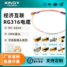 XINQY RG316������Ƶ�� 6G�ӳ��� SMA��ͷ �豸��������ר��