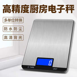 亚马逊跨境 5kg厨房秤高精度迷你电子秤10kg不锈钢厨房称烘培台秤