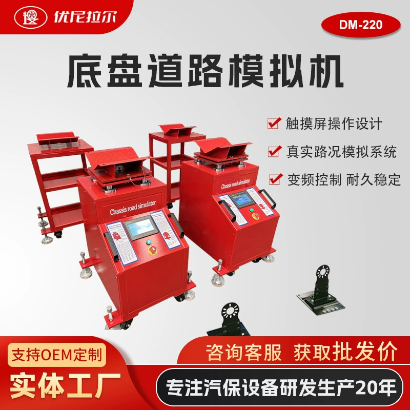 Источник: заводское оборудование для тестирования шасси автомобилей с мобильным подъемником, дорожный симулятор, стол для проверки подвески на вибрации и аномальный шум