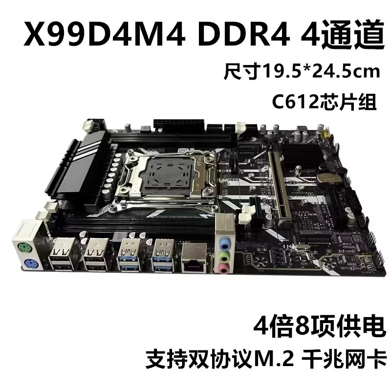 全新X99台式机主板DDR3内存2011-3DDR4主板E5-2696V3游戏主板套装