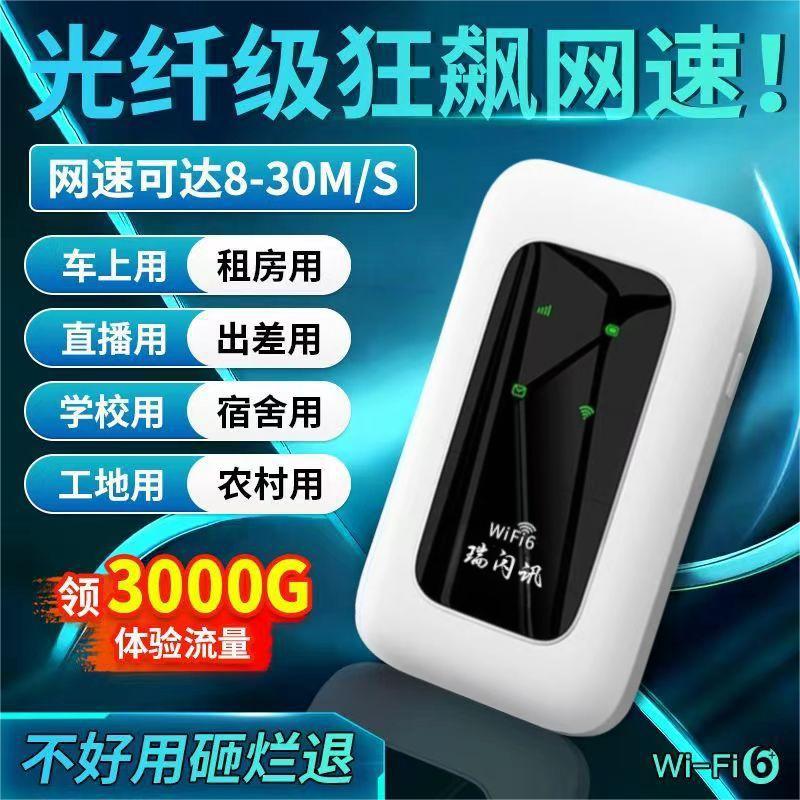 New carry-on wireless WiFi router home office rental site dormitory outdoor live broadcast