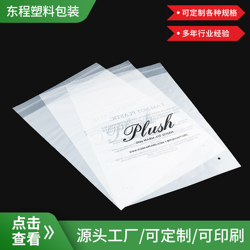 厂家直供PLA生物降解袋 全降解自封袋 降解贴骨袋 降解料包装袋