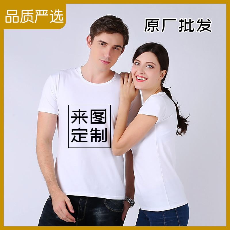 白色广告衫文化衫t恤批发热升华t恤印图班服定制diy礼品促销衣服