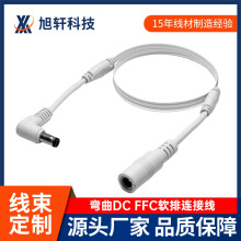 定制DC电源线FCC软排线 公头转母头硅胶软线工控设备适配器连接线