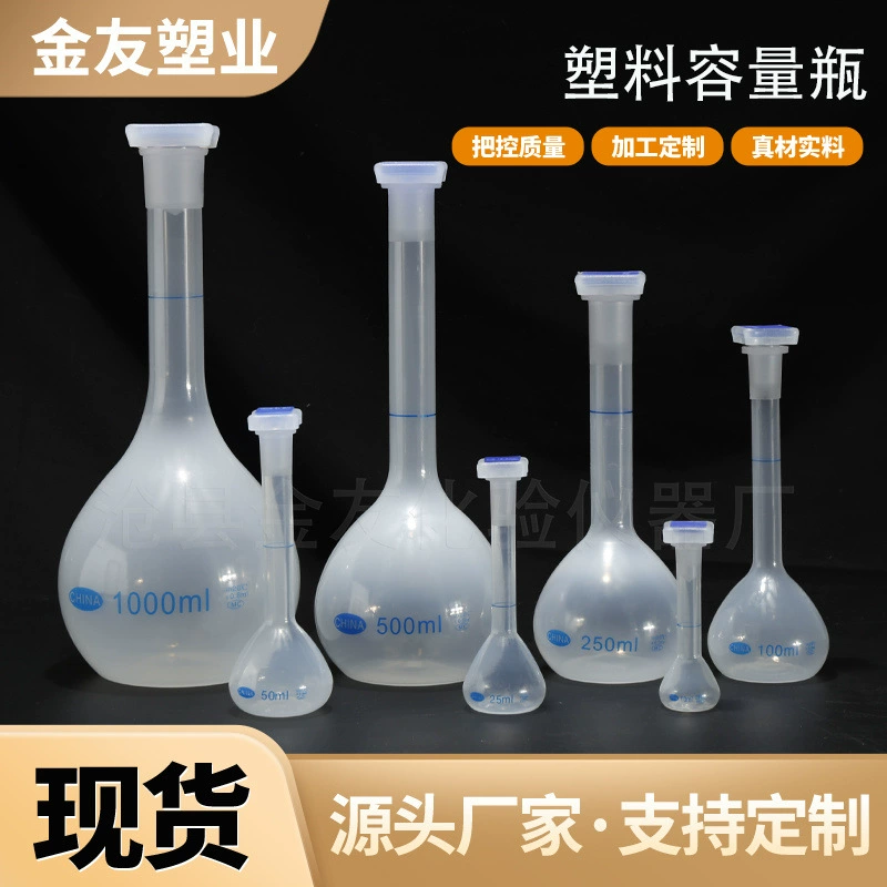 Пластиковая емкостная бутылка 10-1000ml Лаборатория 500 мл Встряхните бутылка с пробкой Прозрачный делительный реагент