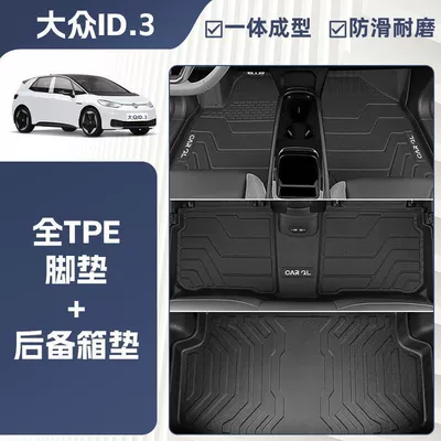 Suitable for 21-24 Volkswagen Id3 Ayaqaltılar (Kovriklər) - anti-slip-grain-pattern-24-models-of-volkswagen-id3-exclusively-equipped-integrated-molding-tpe-single-layer-floor-mat-trunk-mat