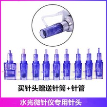 纳米微晶头MTS导入耗材电动微针针头圆针5D硅晶螺口美容仪
