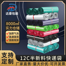 厂家批发加厚顺丰快递袋防水防尘物流打包袋 灰色包装快递袋大号