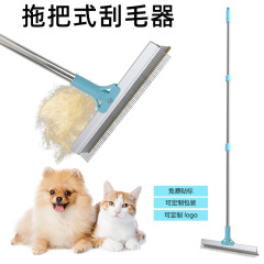 Amazon新品ペット毛掻きカーペット除毛神器大サイズ金属ロング柄モップ式金属除毛器