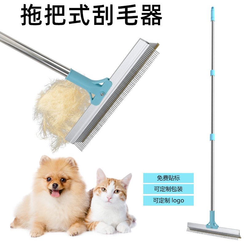 Amazon新品ペット毛掻きカーペット除毛神器大サイズ金属ロング柄モップ式金属除毛器|undefined