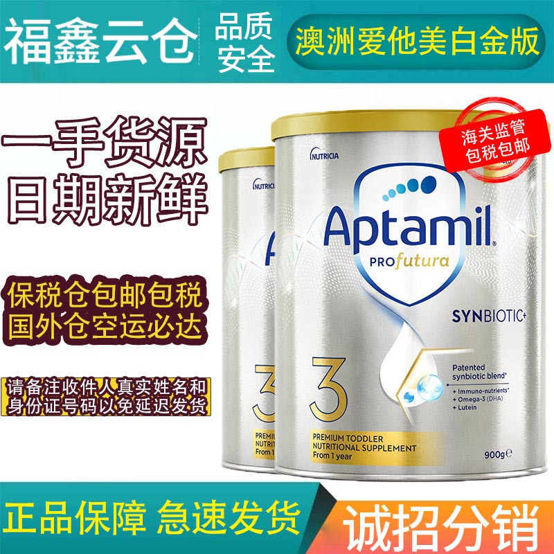 Australia Imported Milk Powder Platinum Atami 3-stage Aptamil Infant Milk Powder 3-stage Purchase 1-stage 2-stage 4-stage