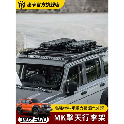 Tank Special Accessories, Roof rack