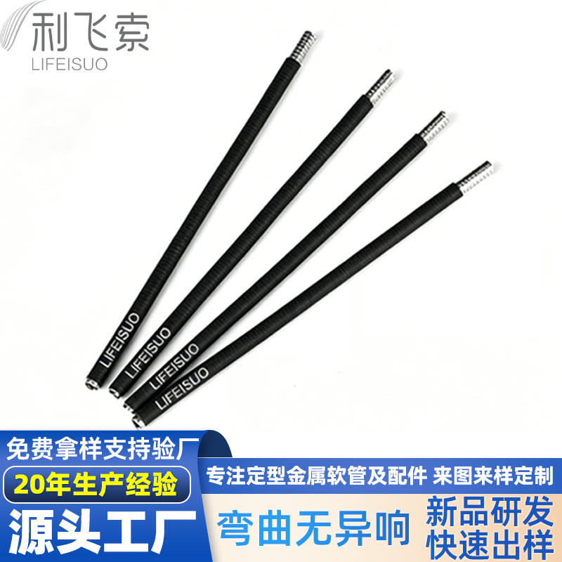 厂家直销台灯金属软管 风扇支撑杆硅胶软管 万向蛇形管定型鹅颈管