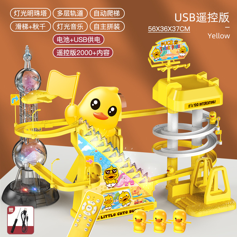 초대형 - 급유 오리 슬라이드 - USB 원격 제어 버전