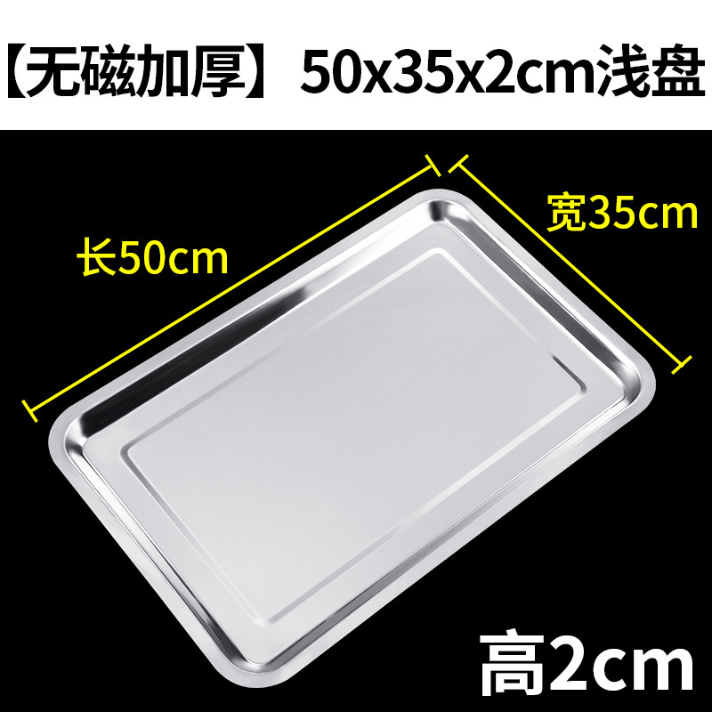 ステンレスの皿のトレーの商用の長方形のバーベキューの皿の家庭用ギョーザの皿の料理の皿の鉄の皿のバーベキューの厚い角の皿|undefined
