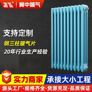 钢三柱暖气片厂家钢制柱型暖气片工程厂房用gz306钢制三柱散热器