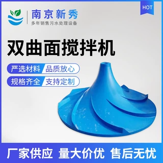 GSJ双曲面搅拌机/器 盘式涡轮搅拌机/器 搅拌机生产厂家