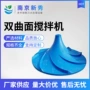 生产盘式涡轮搅拌机