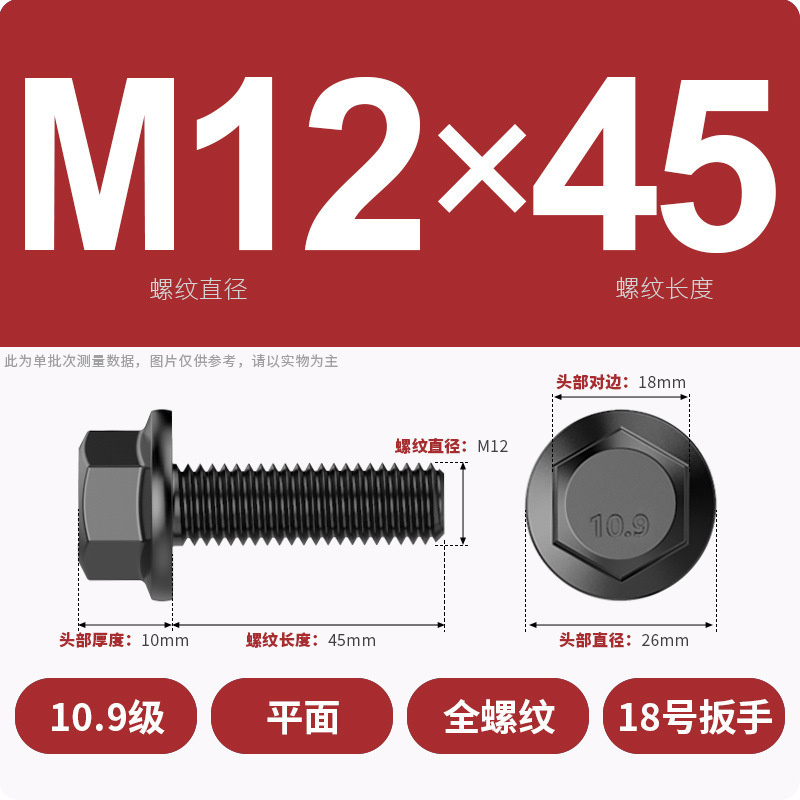 8.9段外六角フランジ面ねじ高強度GB5789プラスキャップ付マット付歯付ボルトM6M8-M20|undefined
