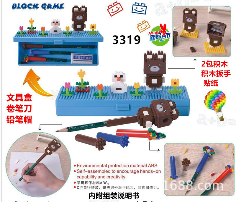 3D积木DIY文具盒套装3319 展4.jpg