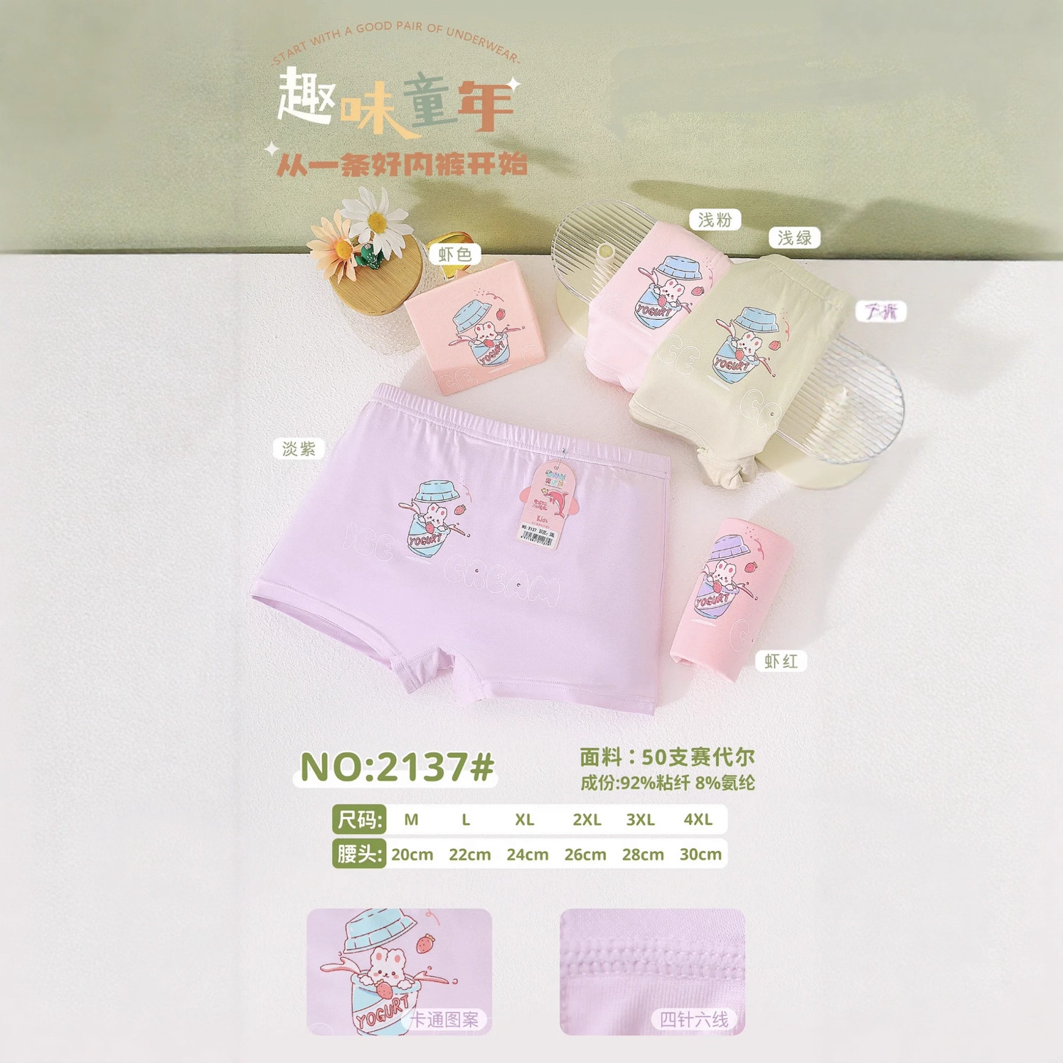 Austria 2137 # 50 Pieces of Saidu Girls' Underwear M-4Xl Skin-Friendly Breathable Boxer Briefs Wholesale Sale