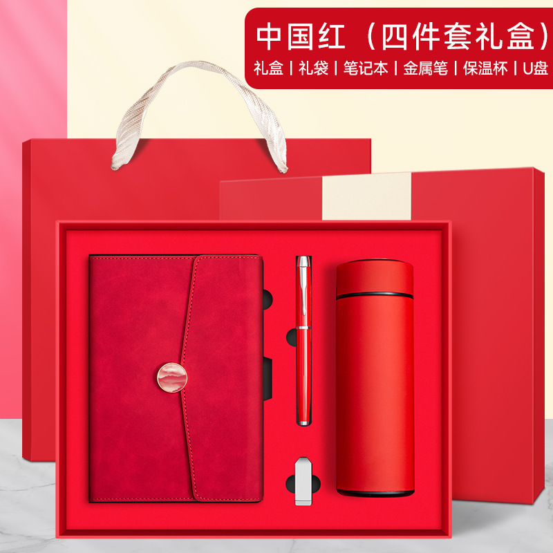 三折页礼盒笔记本套装文创礼品商务logo高档定多功能|undefined