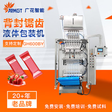 背封锯齿液体包装机 果冻柔顺剂液体灌装 洗发沐浴露包装设备