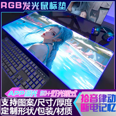 発光マウスパッドRGBランプ効果カラフルなテーブルパッド厚い滑り止めLEDゲーム競合コンピュータキーボード漫画マウスパッド