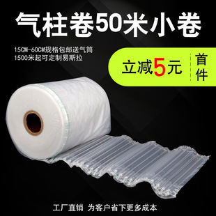 Air Column Bag Roll 50m Material Bubble Wrap Packaging Inflatable Bag Bubble Column Anti-Fall Buffer Air Column Packaging Express Anti-Collision Air