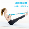 2.5米12段瑜伽伸展带拉筋带健身辅助拉伸训练绳普拉提无弹菊绳|ru