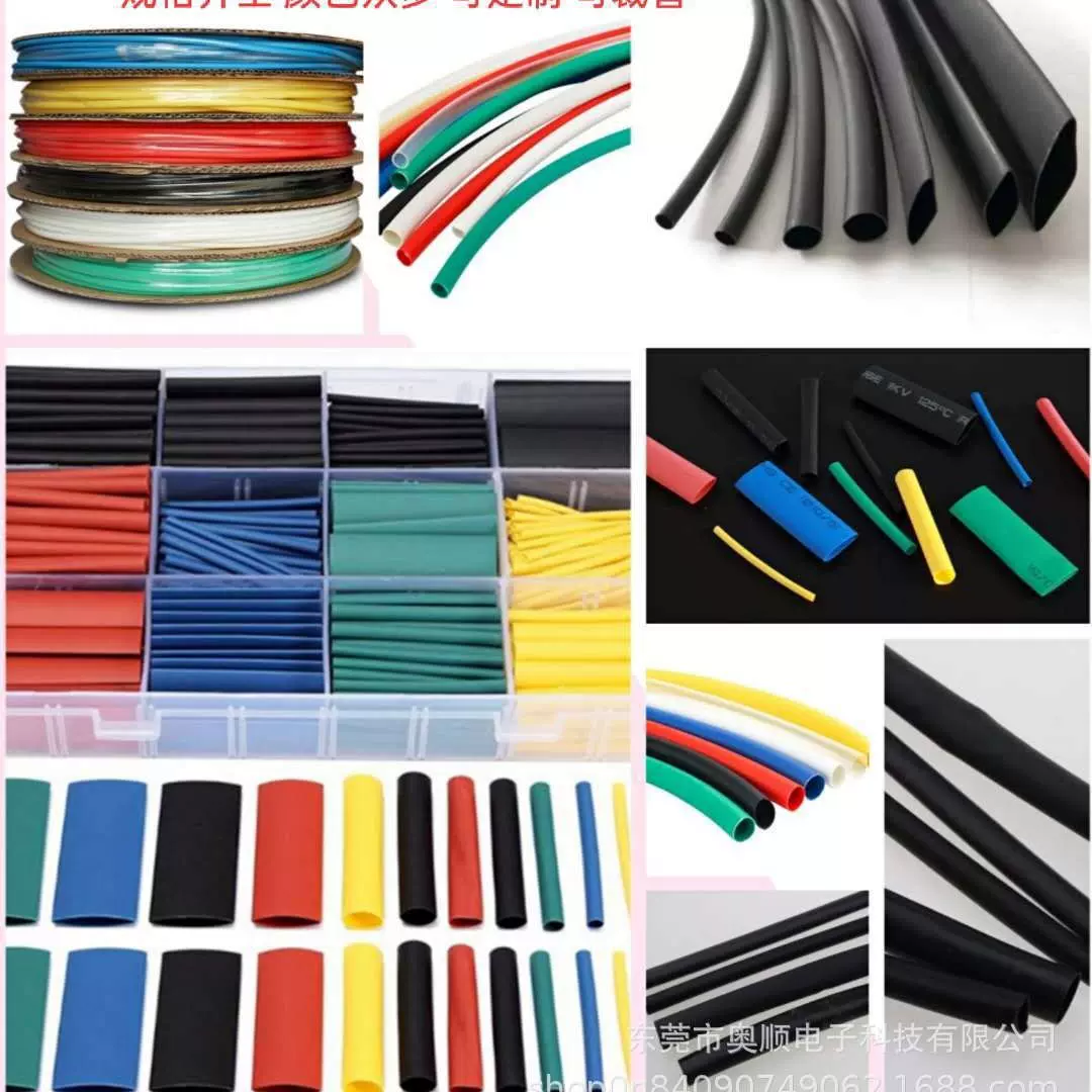 Φ0.6mm-25mmPE热缩套管 彩色阻燃 透明不阻燃 绝缘套管 可代裁切