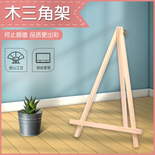 Factory direct supply foldable detachable small easel portable mobile phone bracket tripod children's mini drawing board easel