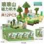 磁力拼装男孩立体玩具