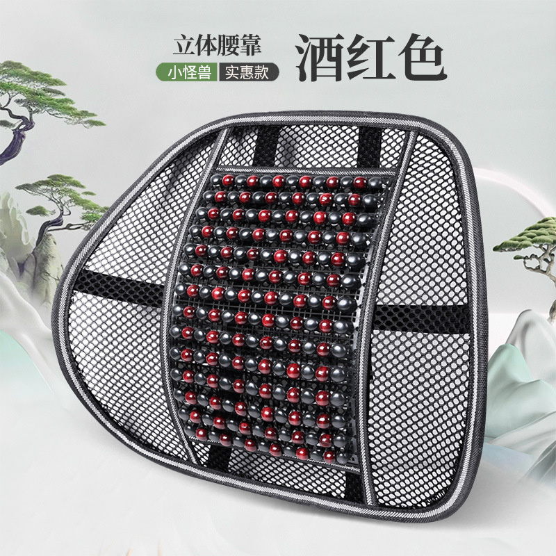 Universal Summer Car Seat Cushion Wood Bead Breathable Cooling Pad (Cool pad) - separate-lumbar-support-1-piece-wine-red