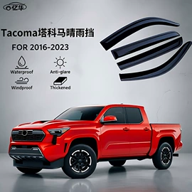 晴雨挡;防撞/刮条;电源系统配件