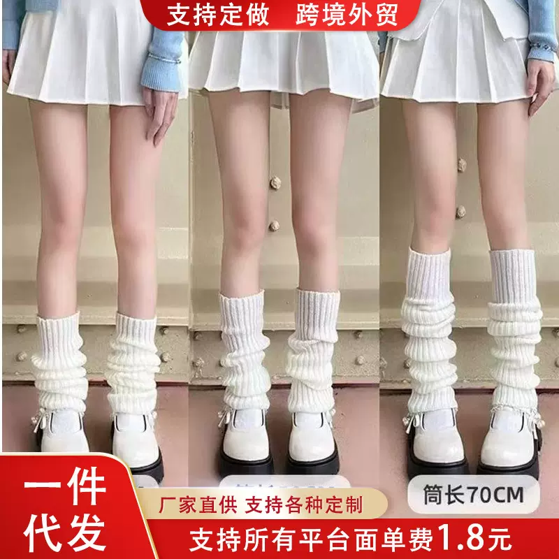 批发日系堆堆袜针织jk穿搭四季过膝中长筒袜女袜显瘦百搭小腿袜套