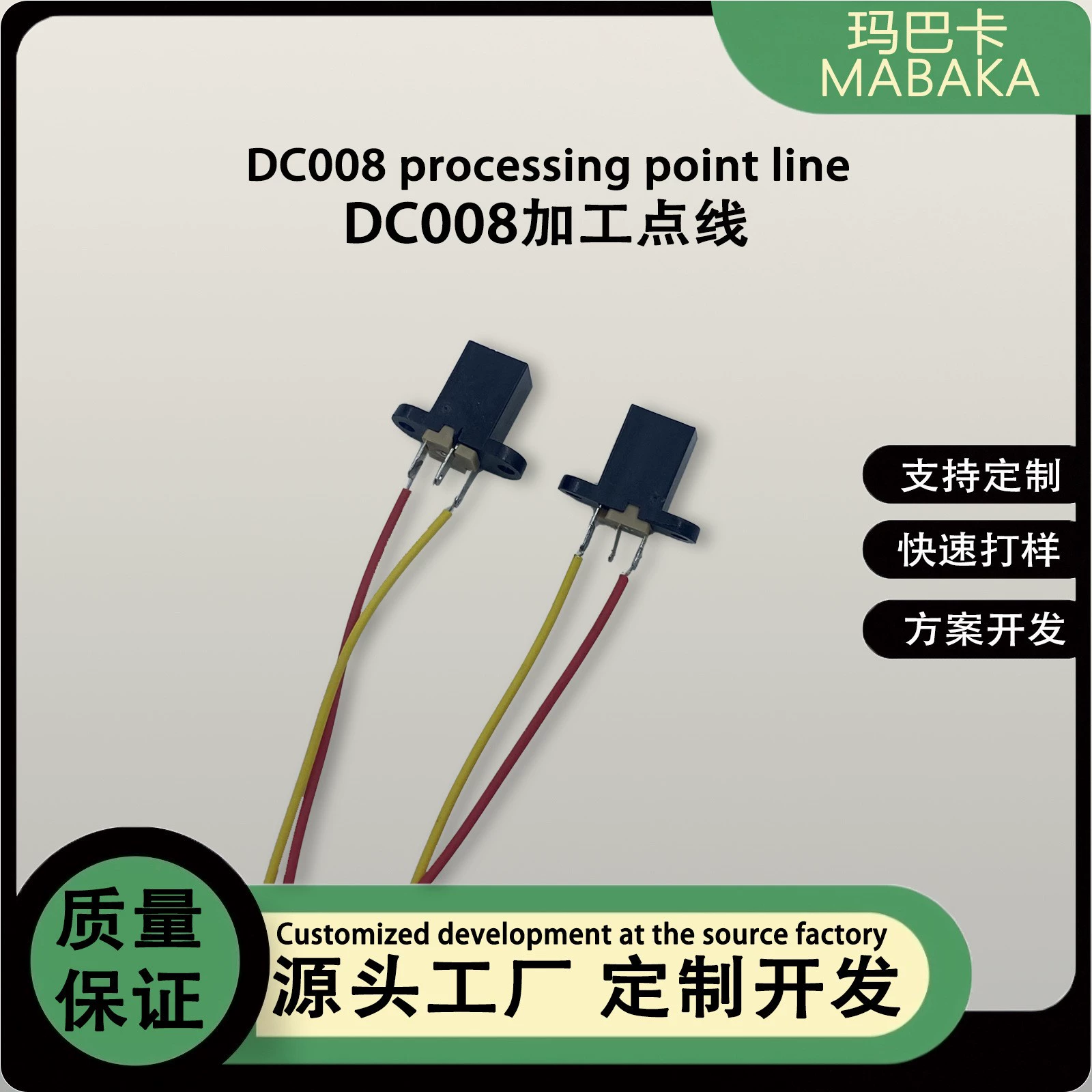 DC008 розетка автоматически обрабатывает точечный провод самоблокируясь лезвием