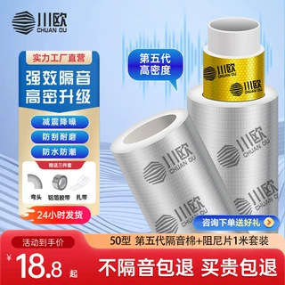 110下水管道隔音棉包管卫生间管道消音棉下水道吸音棉保温棉定制